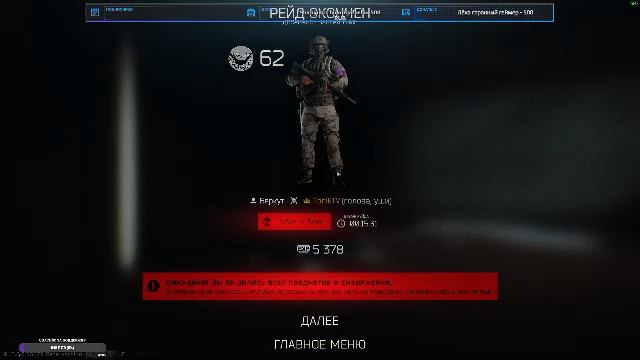 💢 Escape from Tarkov | 🅻🅸🆅🅴 💢