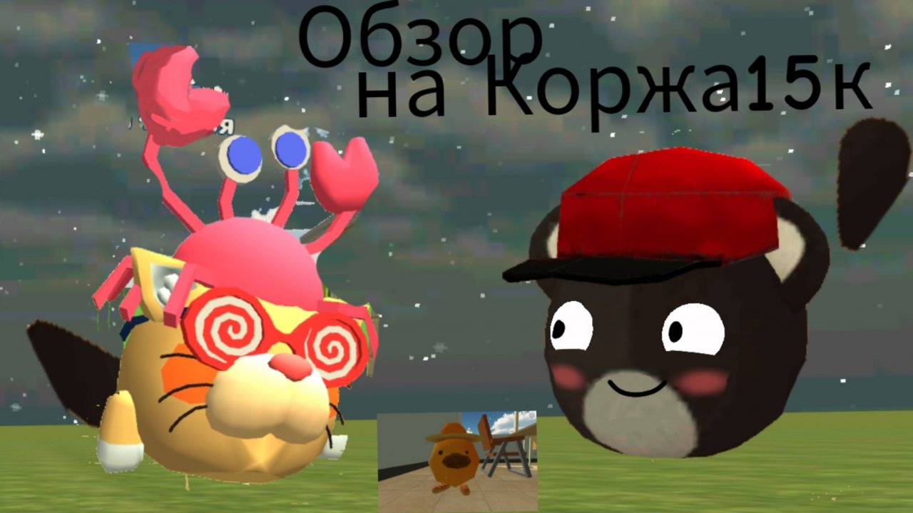 Обзор на Коржа15к