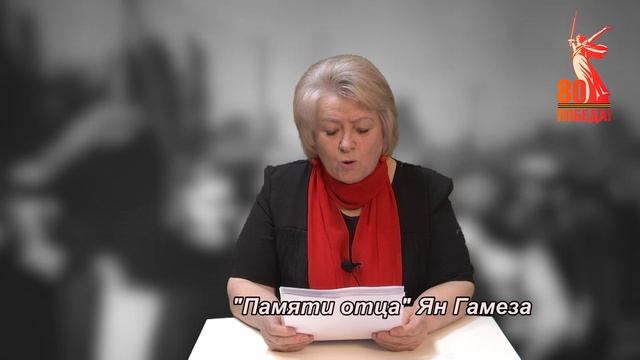 2025_05_27_Стихи о Победе 80 лет
