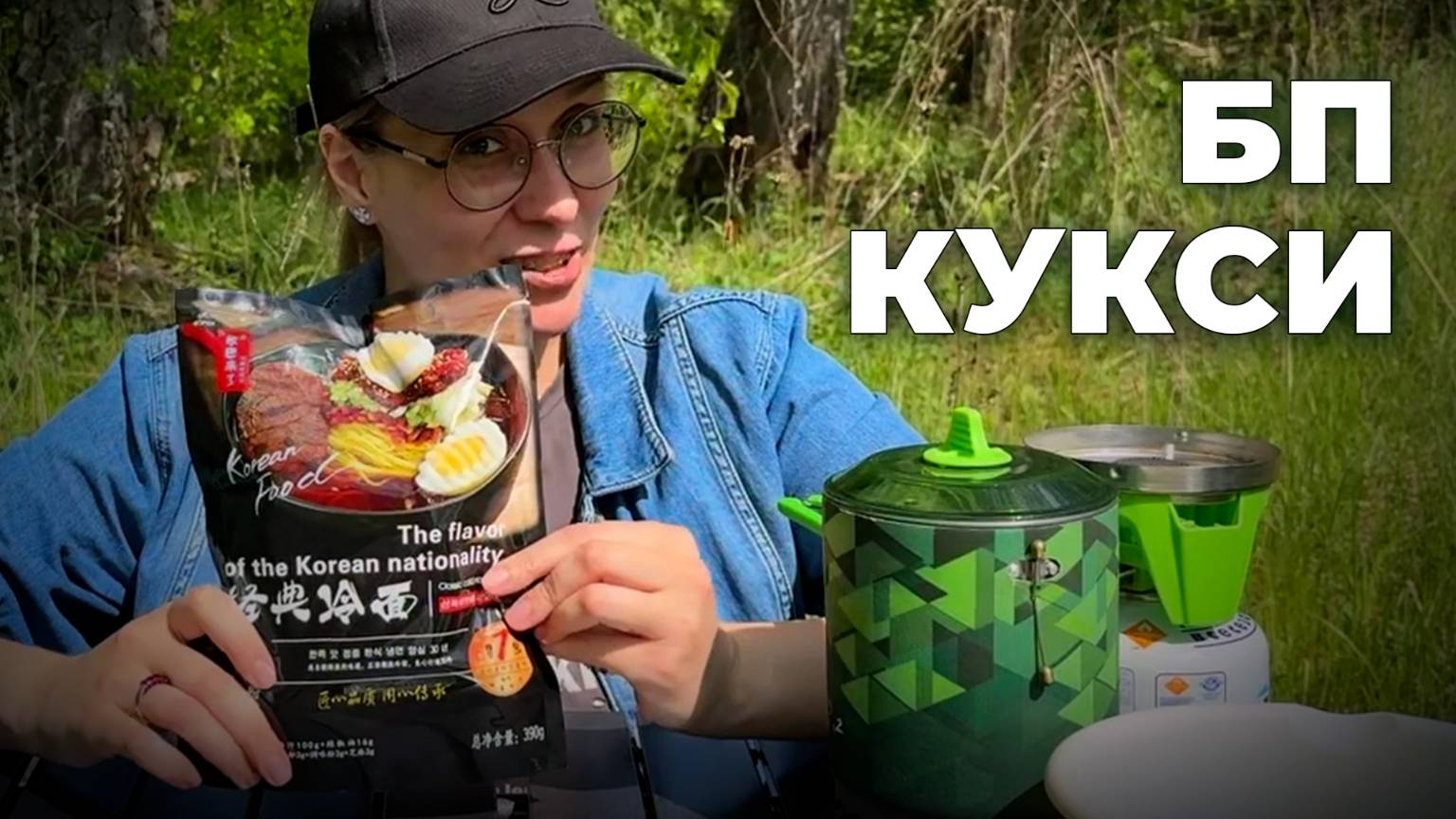 Корейский холодный суп Куксу быстрого приготовления | Корейская холодная лапша кукси 方便冷面