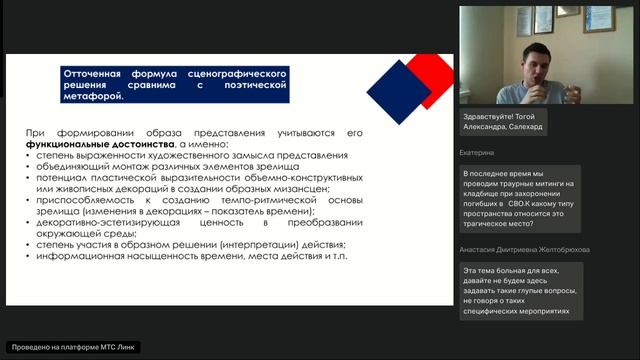 Специфика организации сценического пространства массового обрядового праздника образы места действия