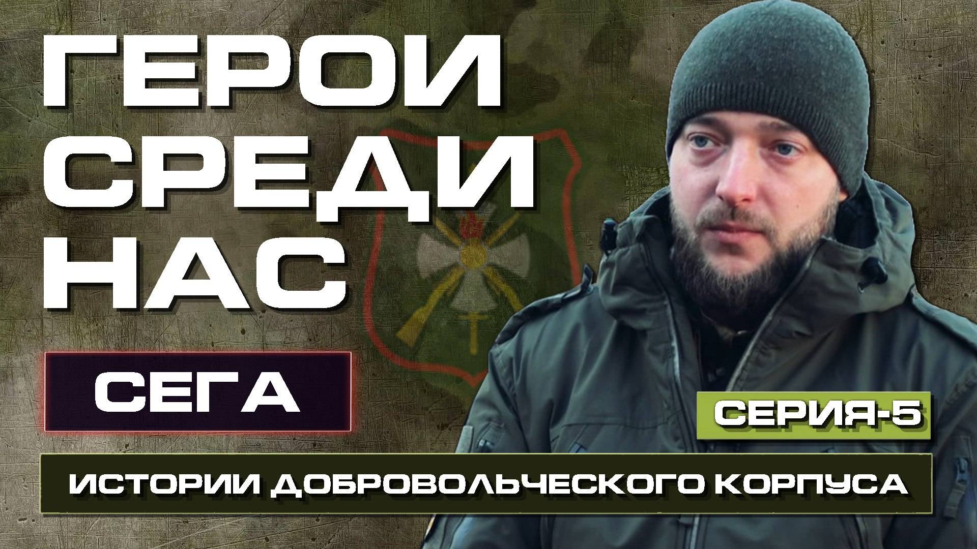 Медаль за ОТВАГУ орден Мужества Доброволец СЕГА ПОБЕДА будет за НАМИ