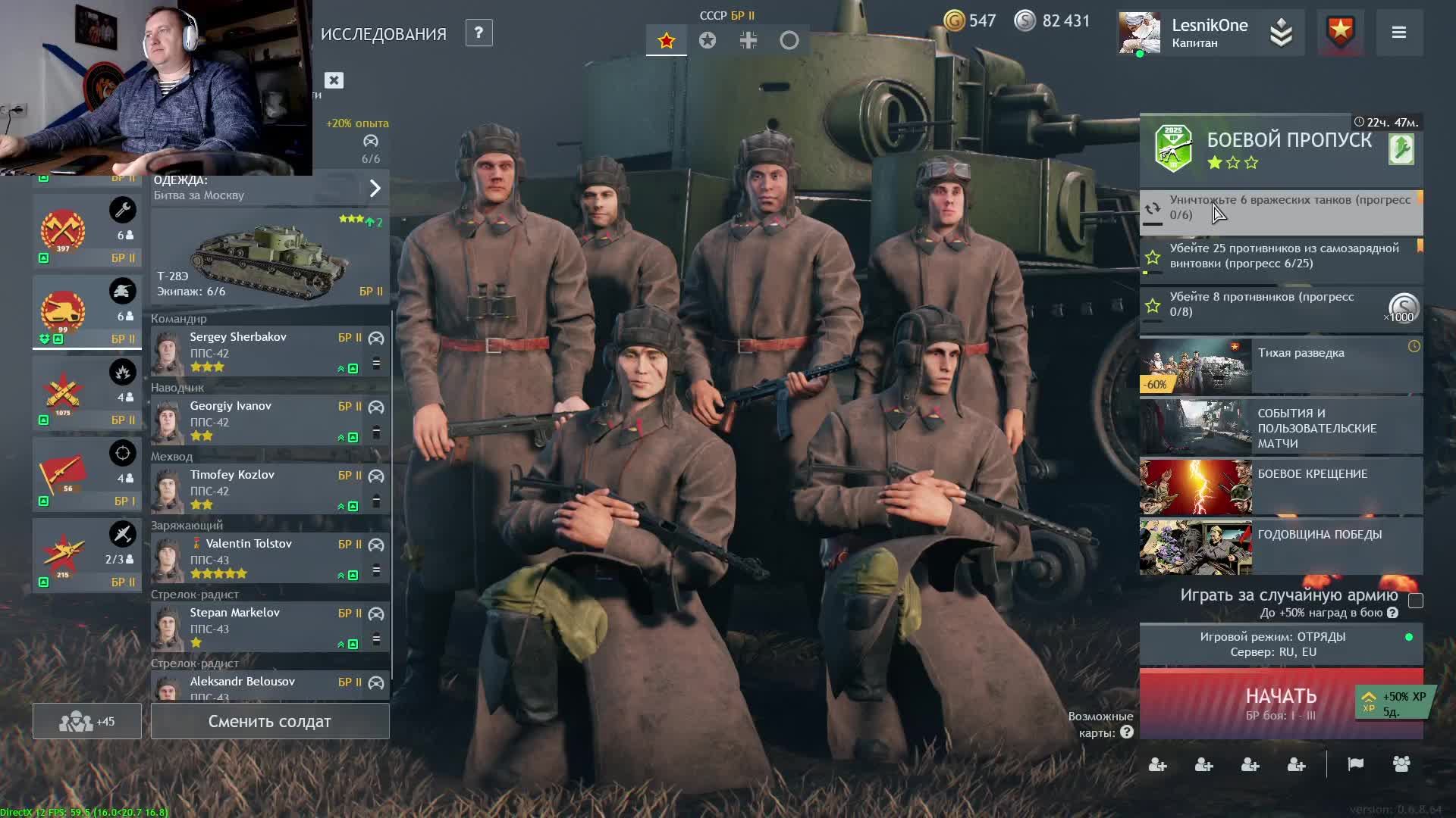 Битва за Москву ( Enlisted )