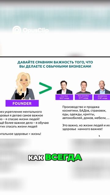 Фаундеры против Илона Маска_ Кто спасет мир_