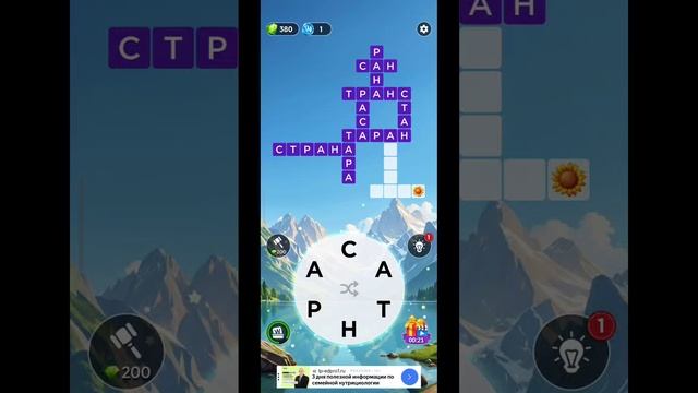 игра в слова уровень 629