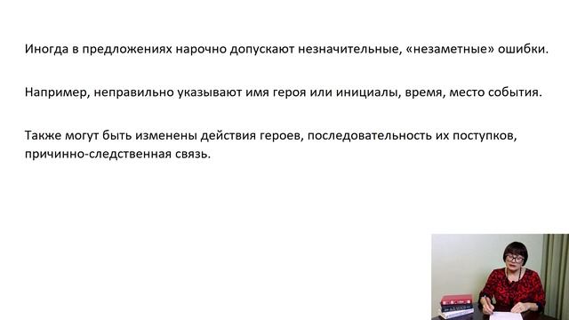 23 задание ЕГЭ. Смысловая и композиционная целостность