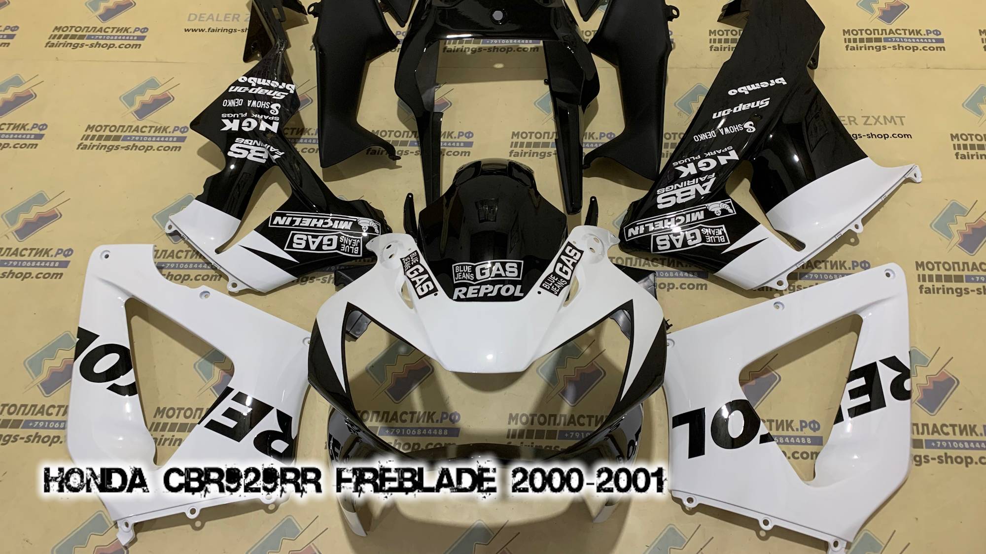 Honda CBR929RR Fireblade 2000-2001 ||| мотопластик.рф