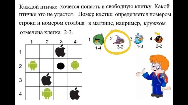 77 Инфознайка 2013. Подготовительный уровень (3-4 кл.) №12