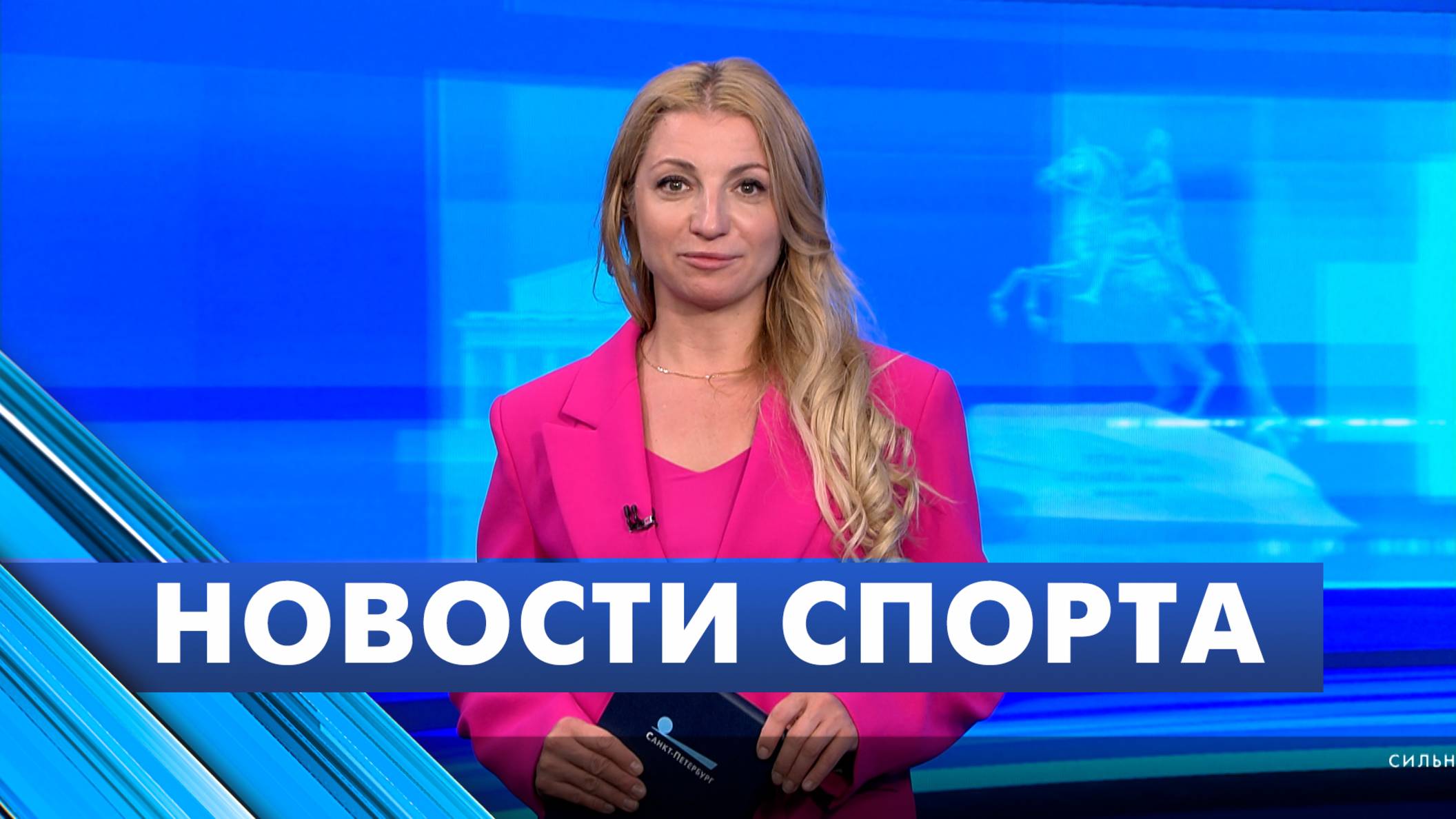 Новости спорта / 27 мая