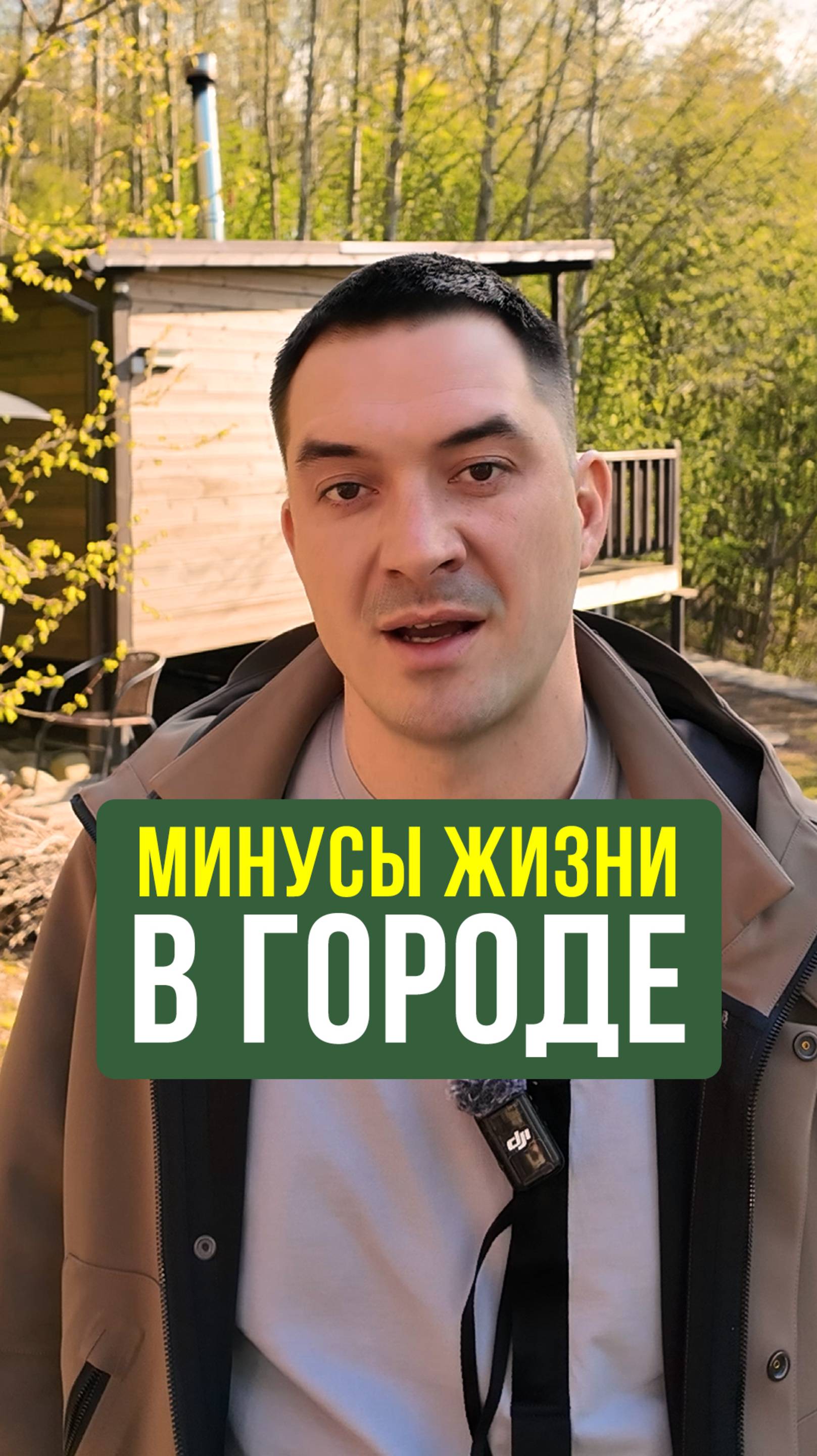 5 причин почему семьи переезжают из города в область #НашаДача