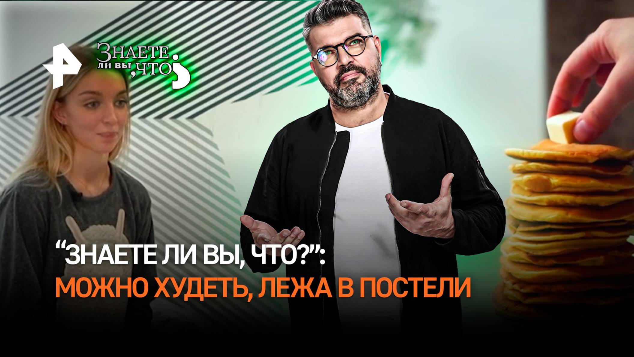 Кето-диета — миф или реальность? “Знаете ли вы что?”: цитрусовый сок делает дырку в желудке