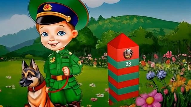 День пограничника