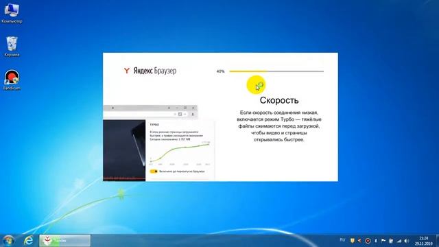 Как установить яндекс браузер бесплатно