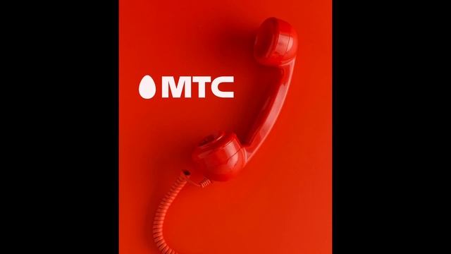 Данный вид связи недоступен для абонента. МТС