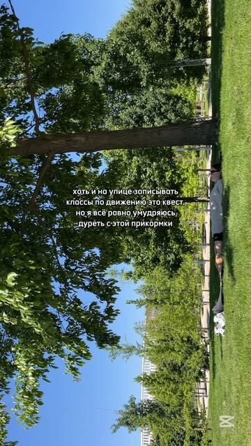 до встречи на коврике 🦦💔