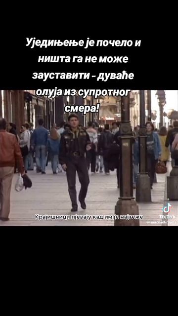 Уједињење је почело и ништа га не може зауставити - дуваће олуја из супротног смера!.mp4