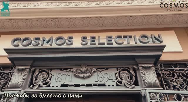 Cosmos Hotel Group в Санкт-Петербурге