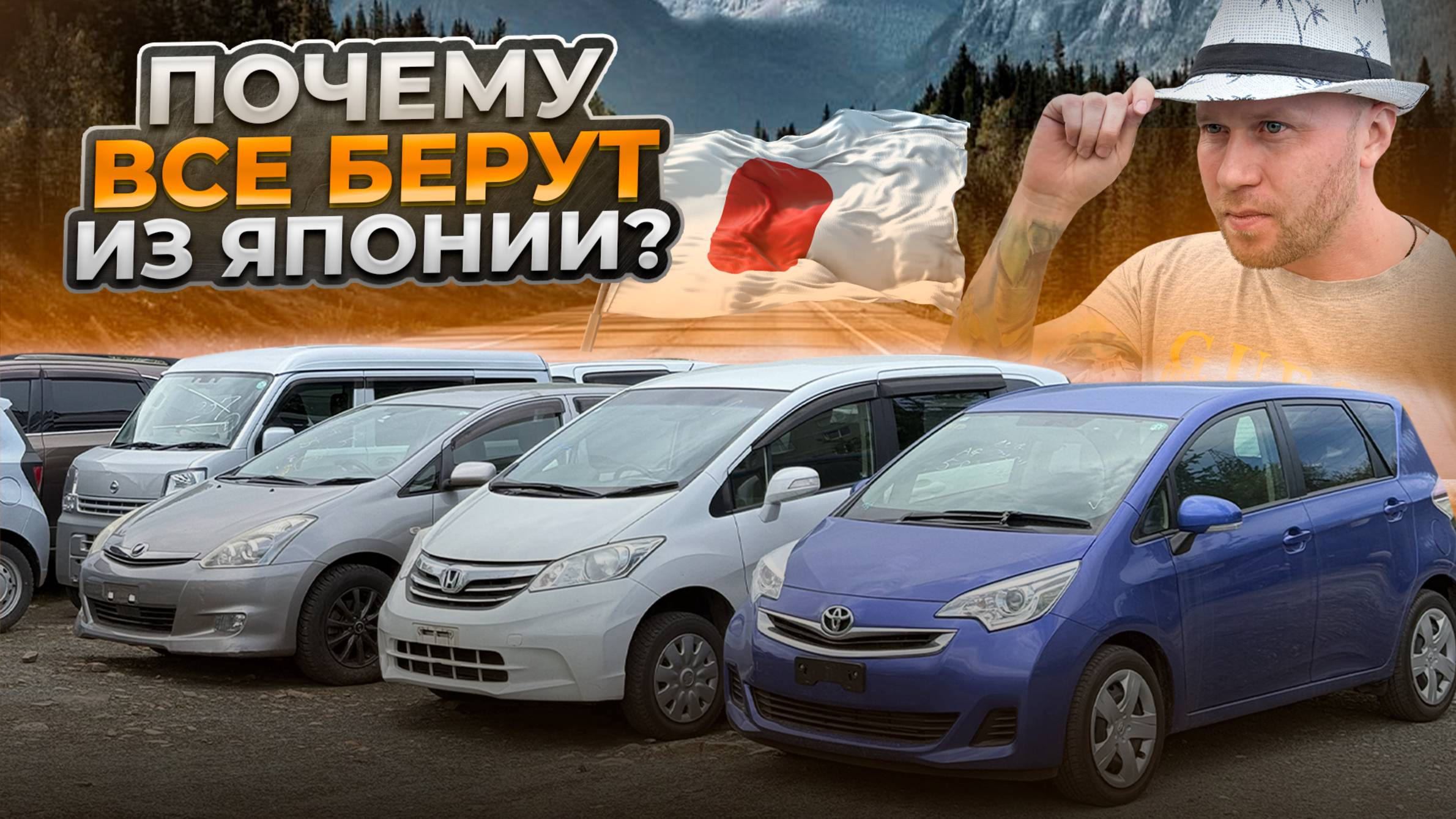 Авто из Японии на автомате: вечная классика или устаревший выбор?