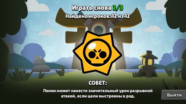 Играю в бравал старс