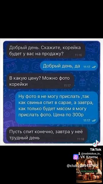 У кого-то завтра трудный день!