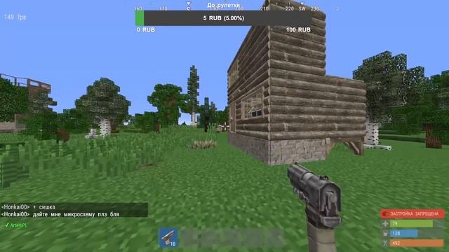 Rustex remake СОЛО СТАРТ