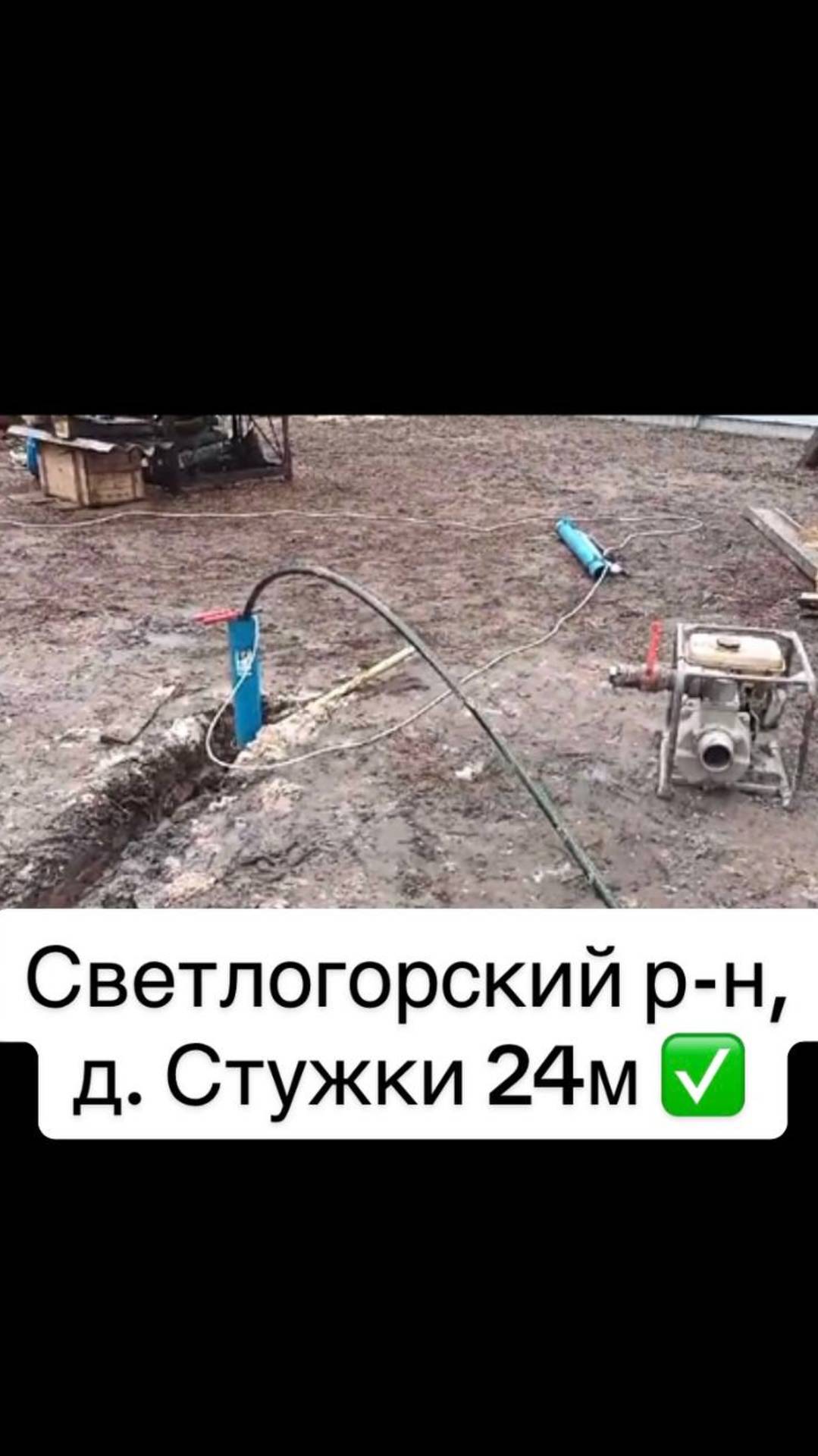 💧 Новый объект — новая победа! 💧  
📍 Адрес: Гомельская область, Светлогорский район