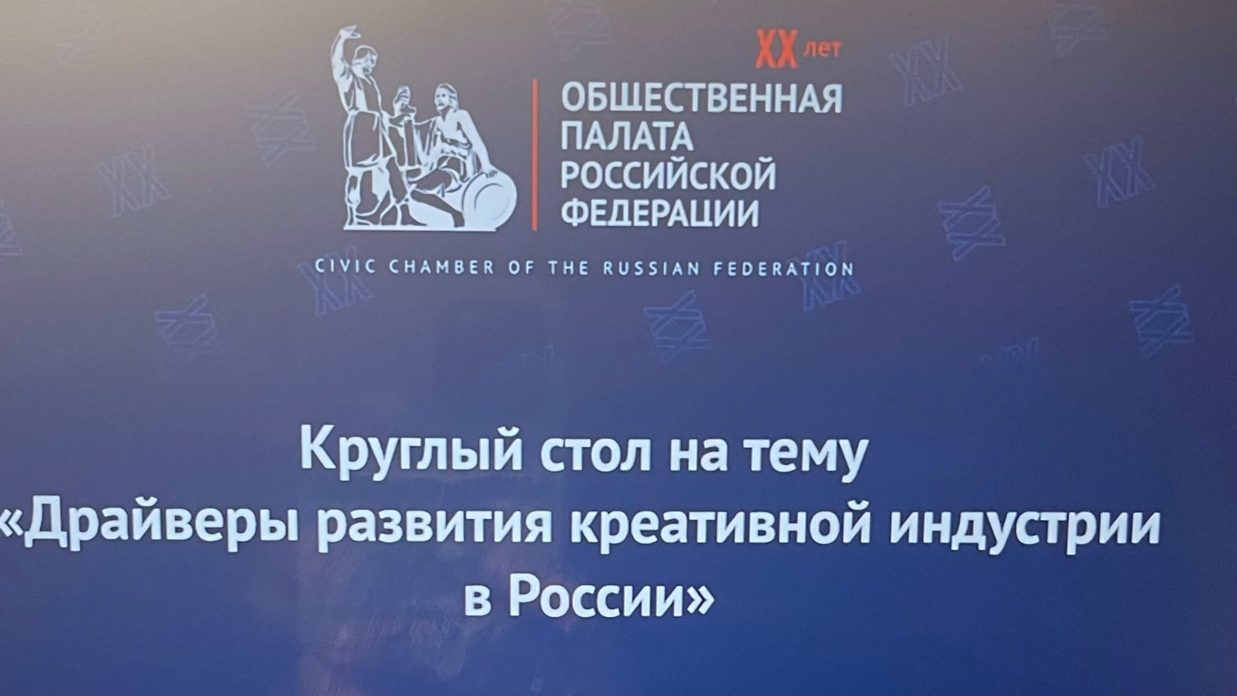 Центр диагностики талантов: как развивать креативную индустрию в России?