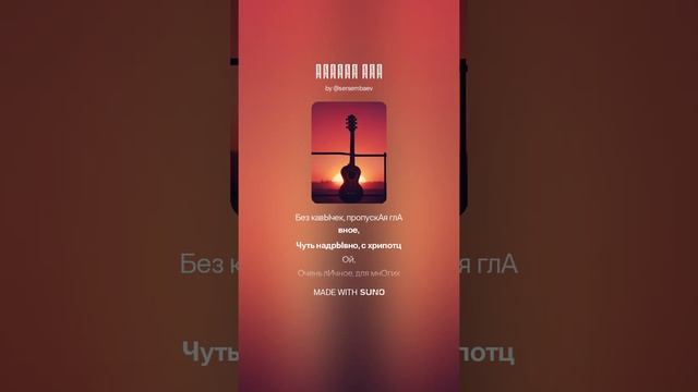 Виктор Цой / Песня, созданная с помощью ИИ