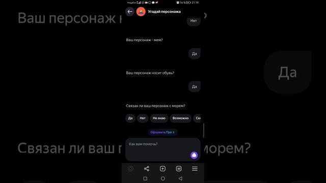 Игра угадай персонажа с алисой
