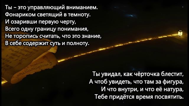 Познание