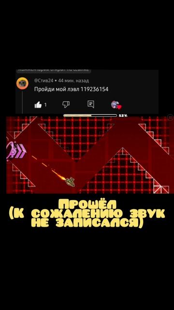 Прошёл