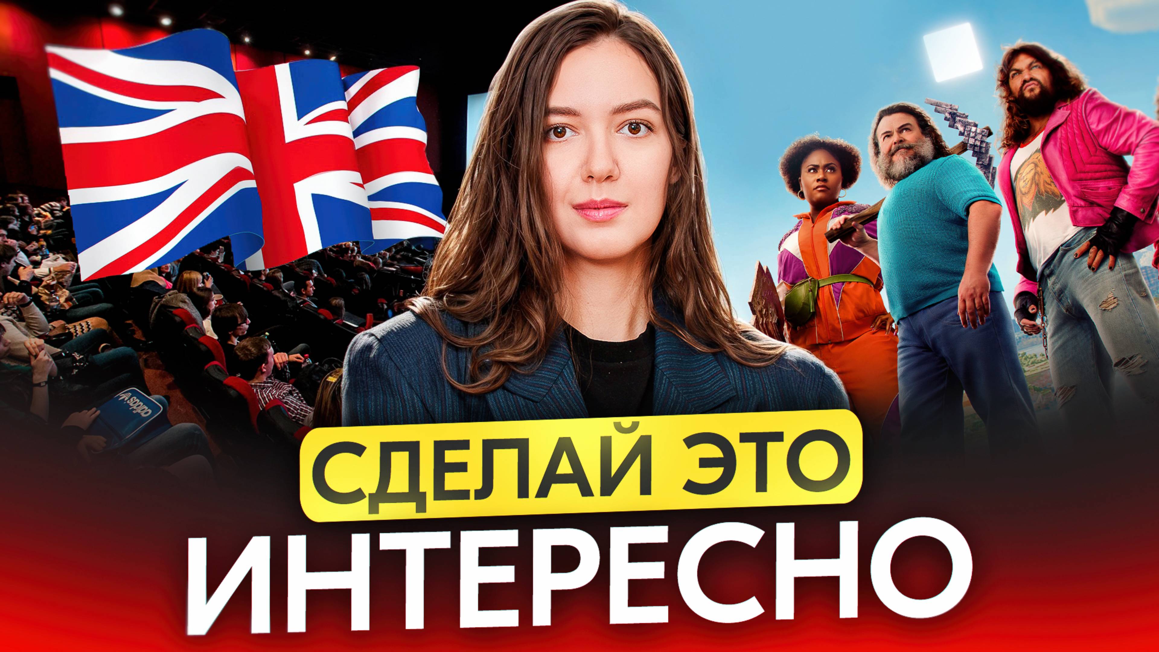 Как рассказать о фильме на английском: 8 шагов + фразы, которые реально работают