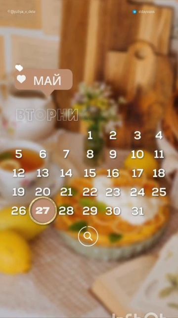 День липкой ленты- скотч !