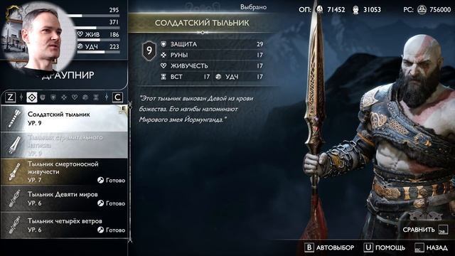 God of War: Ragnarok [Рагнарёк] - ПК-32 - ОХОТА НА БЕРСЕРКЕРОВ.