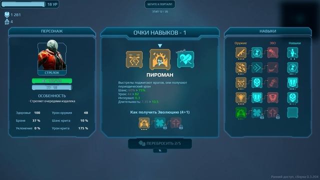 Adrenaline Rampage Рогалик-платформер #5