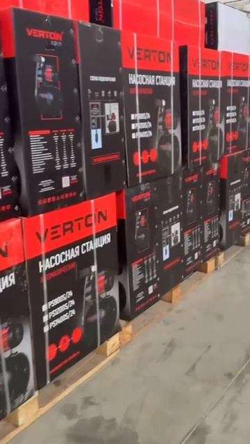 ХИТЫ ПРОДАЖ ПОСТУПИЛИ НА СКЛАД! ОБНОВЛЕННАЯ СЕРИЯ НАСОСНЫХ СТАНЦИЙ VERTON 🔥