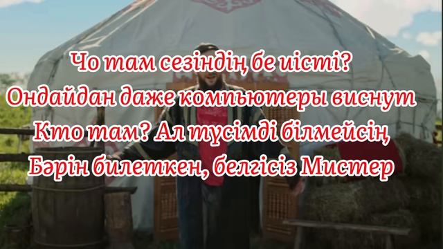 Ирина Кайратовна «Айдахар» әннің сөзімен,караоке,тек?