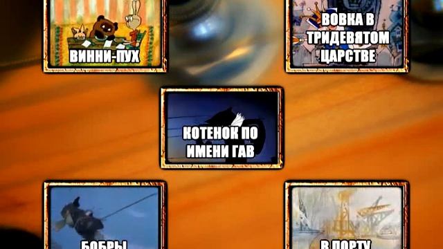 Неизвестная музыка народная DVD диск лучшие мультфильм