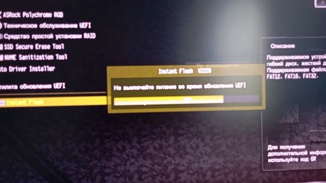 обновления биос ASRock B660 Steel Legend