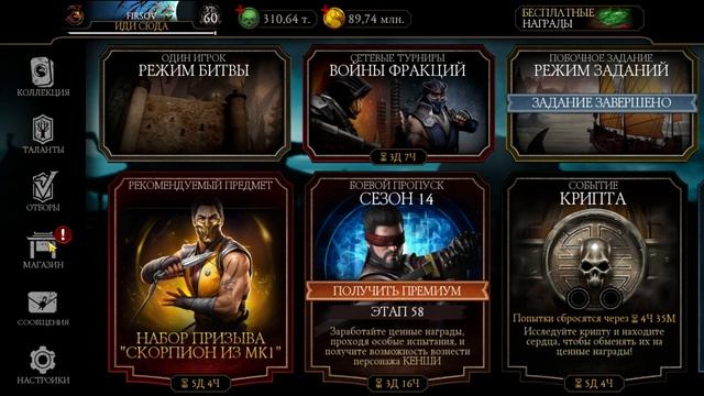 ХЭЛЛОУИН И ЧЕРНАЯ ПЯТНИЦА В МОРТАЛ КОМБАТ МОБАЙЛ! КОШМ
