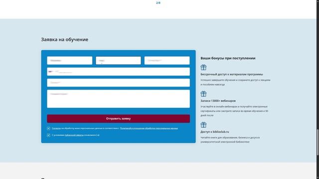 Электронный сертификат для выпускника в АНО "НИИДПО". Как воспользоваться?