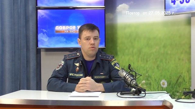 2025_05_27_Гость в студии
