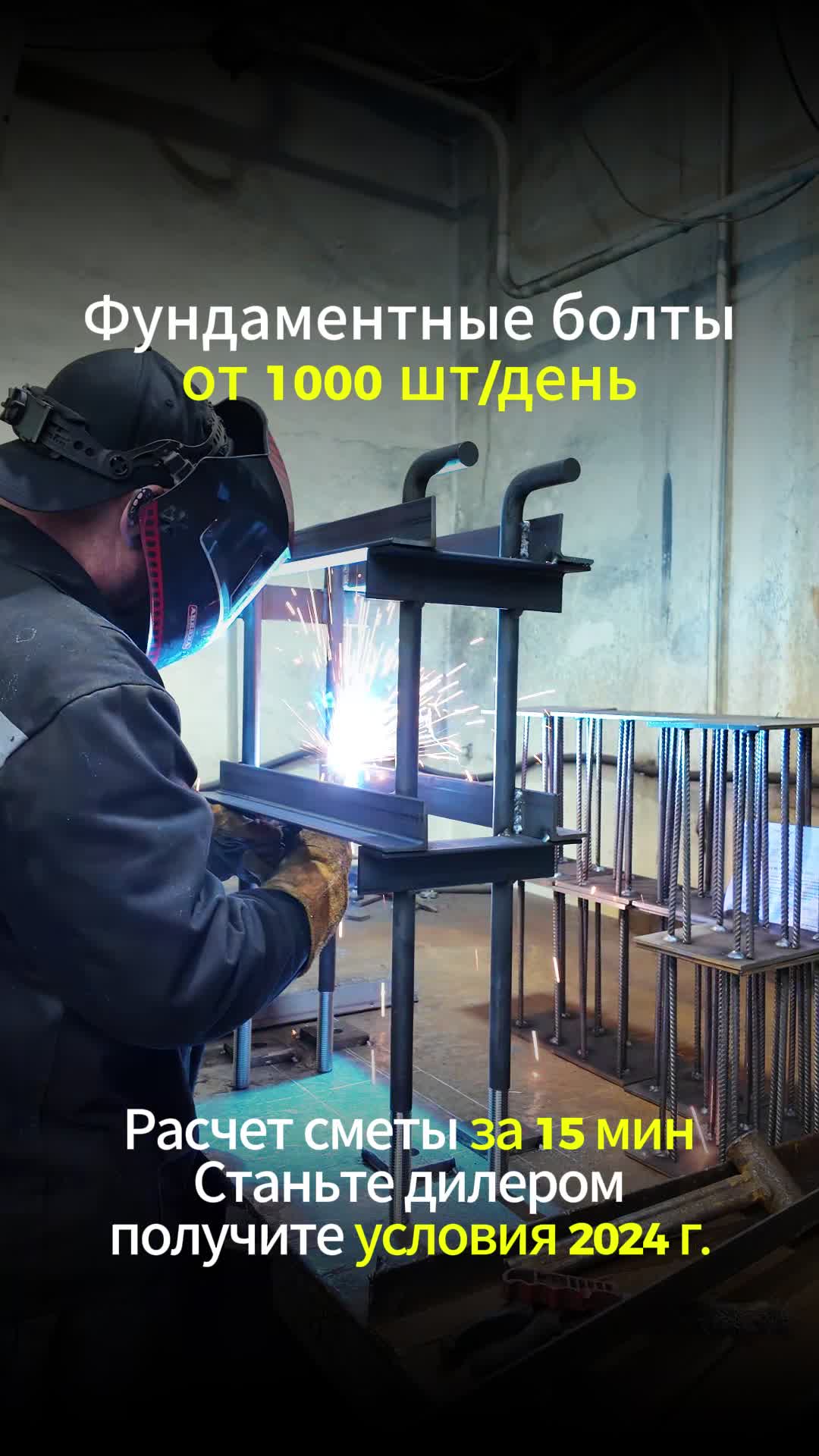 Фундаментные болты 2.2 56*1400 💌smeta@boltigaika.com📞 8 (991) 779-04-71