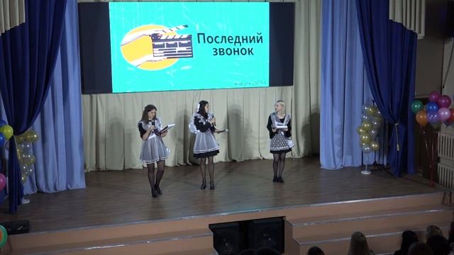 "Последний звонок - 2025" - 11 классы