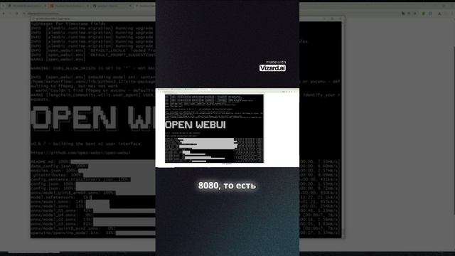 Как запустить OpenWebUI и получить доступ к локальному ИИ на 8080 порту