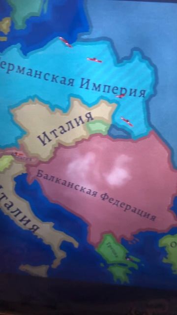 Объединение Балкан