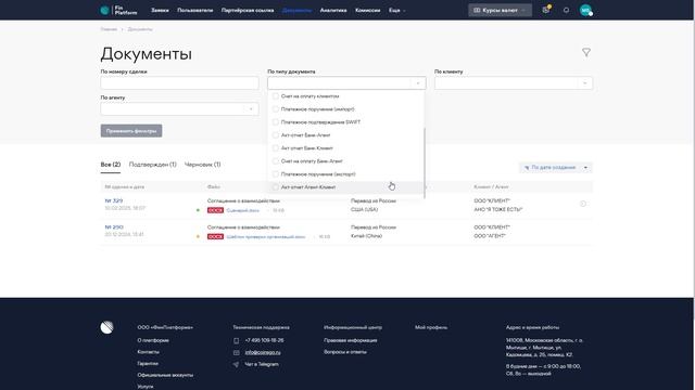 Fin Platform - Мастер-аккаунт