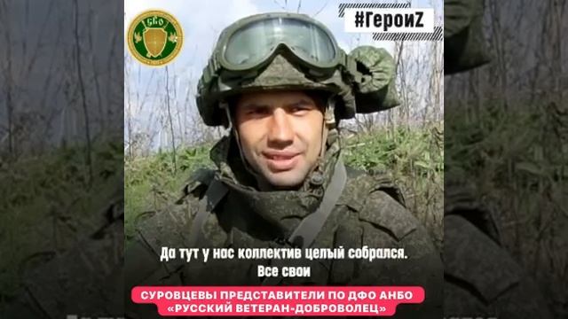 Представители АНБО «РУССКИЙ ВЕТЕРАН-ДОБРОВОЛЕЦ» ПО ДФО НАСТОЯЩИЕ ПАТРИОТЫ РОССИИ