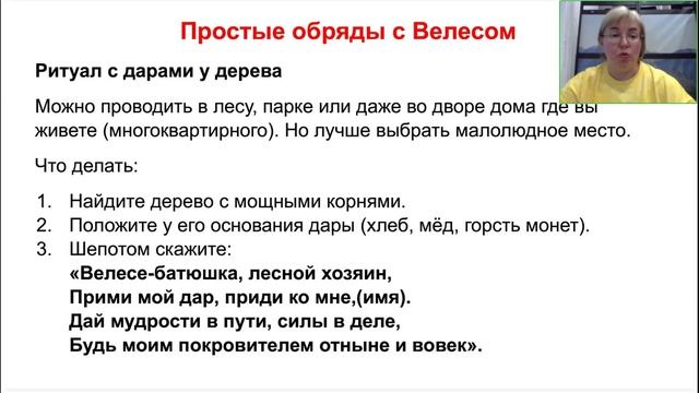 Елена Филиппова. Велес. Бог Силы и Мудрости[2025-05-27]