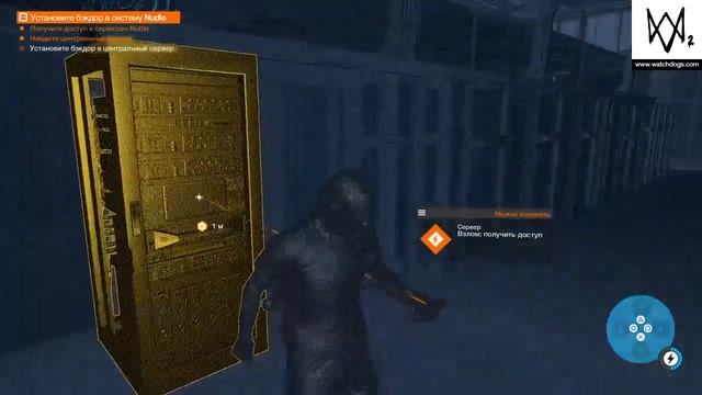 WATCH_DOGS® 2 Ненавижу головоломки